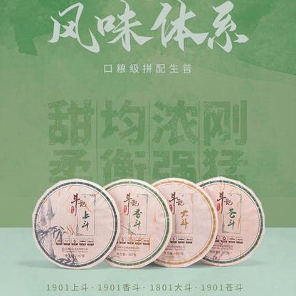 Douji 2019 Cang Dou Raw Pu-erh Tea Cake 357g