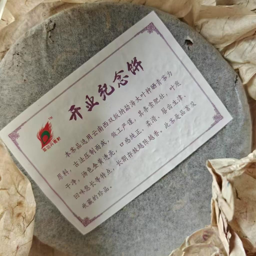 2007 Banzhang Tea Factory Opening Ceremony Raw Pu-erh Tea Cake, 357g, from Yunnan