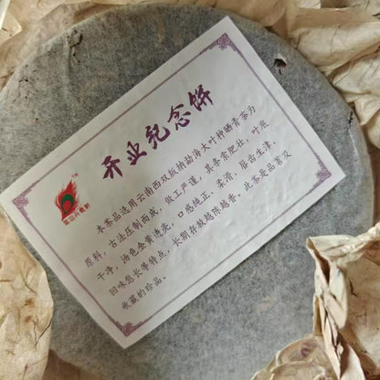 2007 Banzhang Tea Factory Opening Ceremony Raw Pu-erh Tea Cake, 357g, from Yunnan