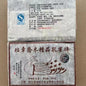 Banzhang Qiaomu Brick Raw Pu-Erh Tea 2009 – 500g