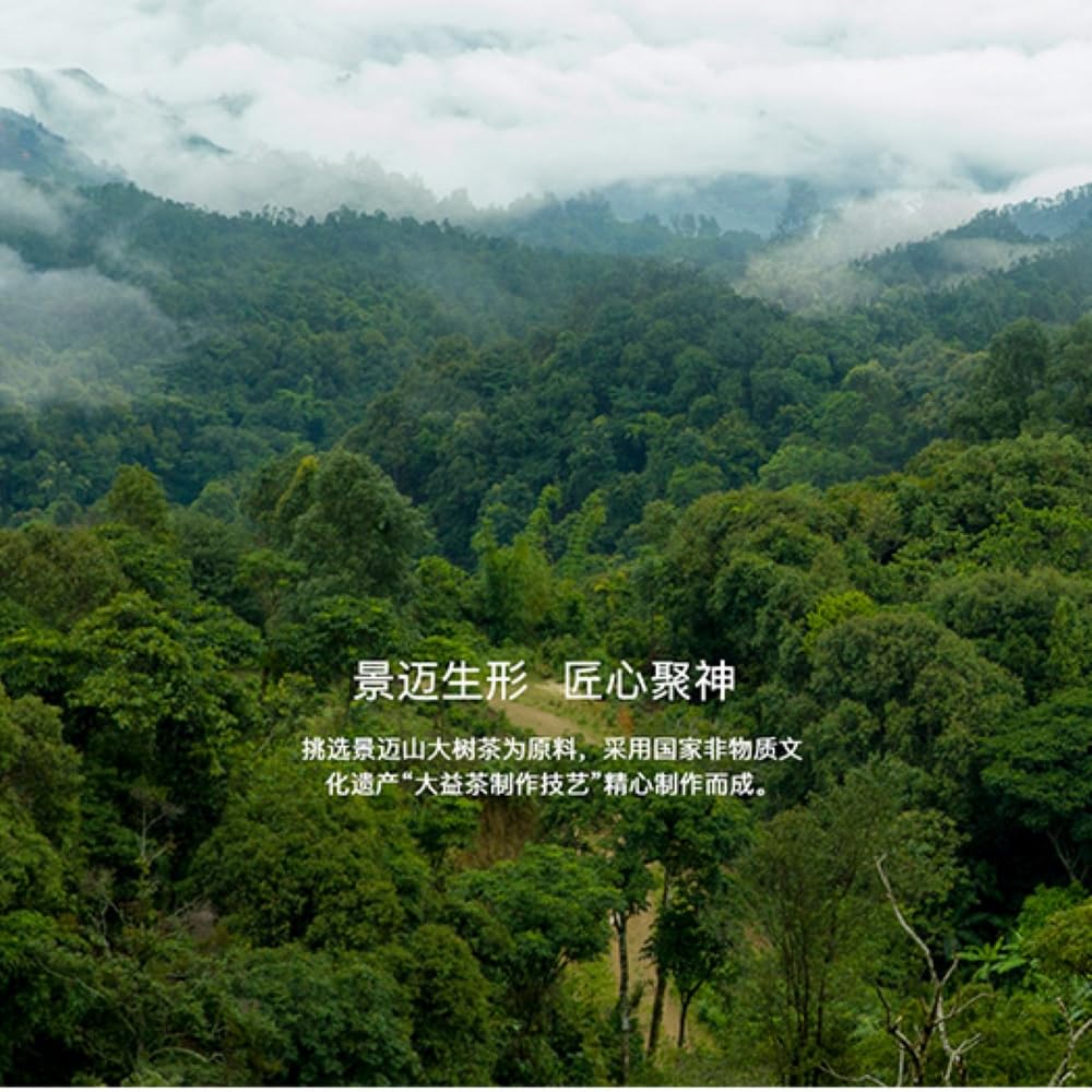 2018 Year of the Dog Zodiac Raw Pu-erh Tea Cake, 357g, from Yunnan