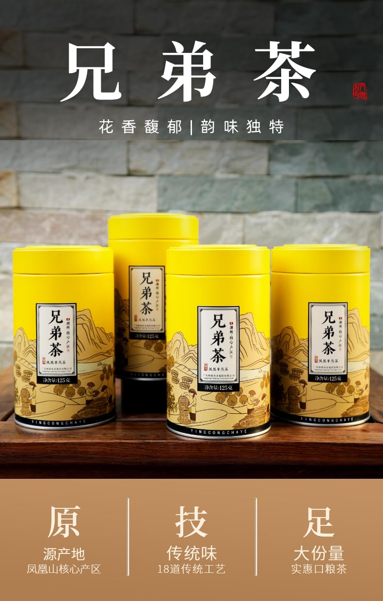 Phoenix Dancong 鳳凰單叢,兄弟茶,125g*4,Shipped from China