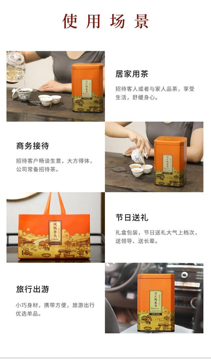 Phoenix Dancong 鳳凰單叢,春锯朵仔,礼盒,250g*2,Shipped from China