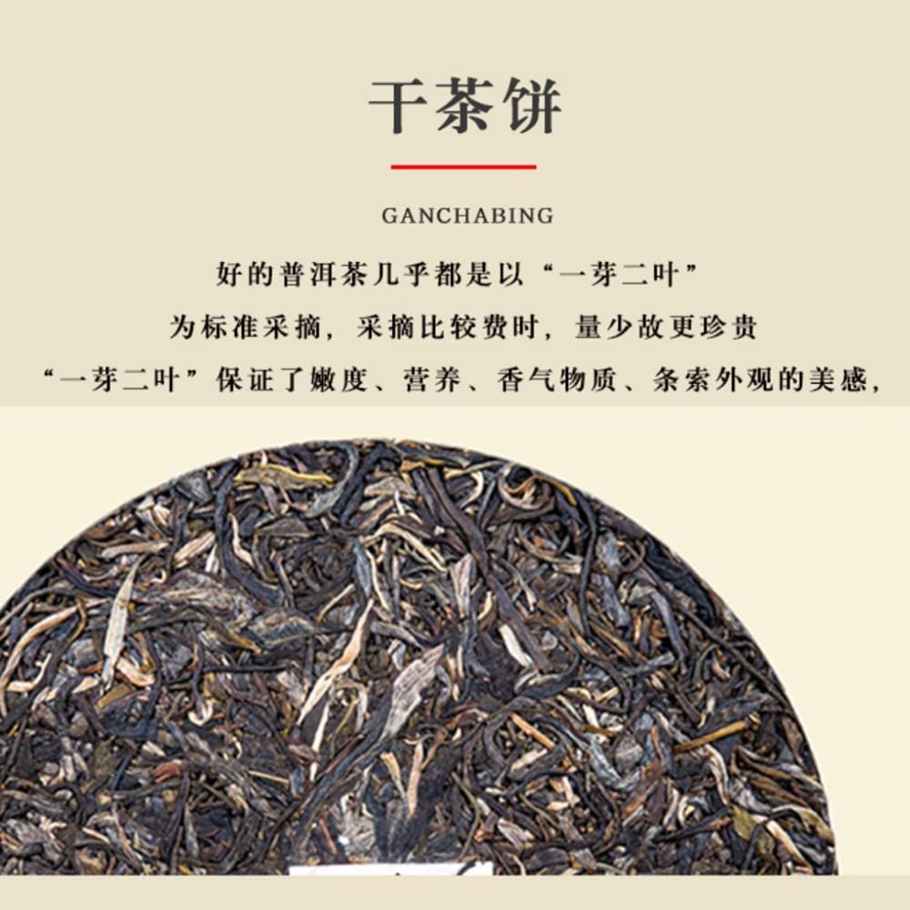 Keyixing Jie Yi Kou 2020 Raw Pu-Erh Tea Cake 357g