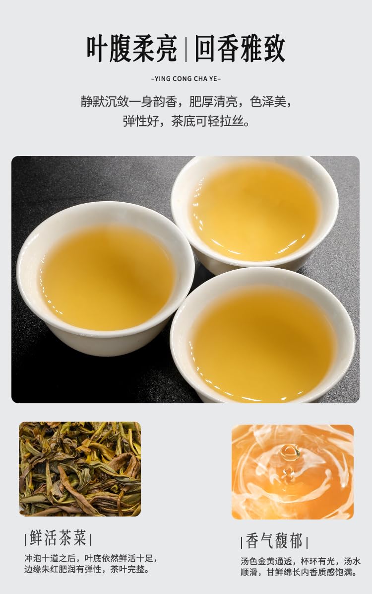 Phoenix Dancong 鳳凰單叢,春锯朵仔,礼盒,250g*2,Shipped from China