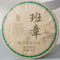 2021 Douji Banzhang Small Tree Raw Pu-erh Tea Cake, 357g, from Yunna