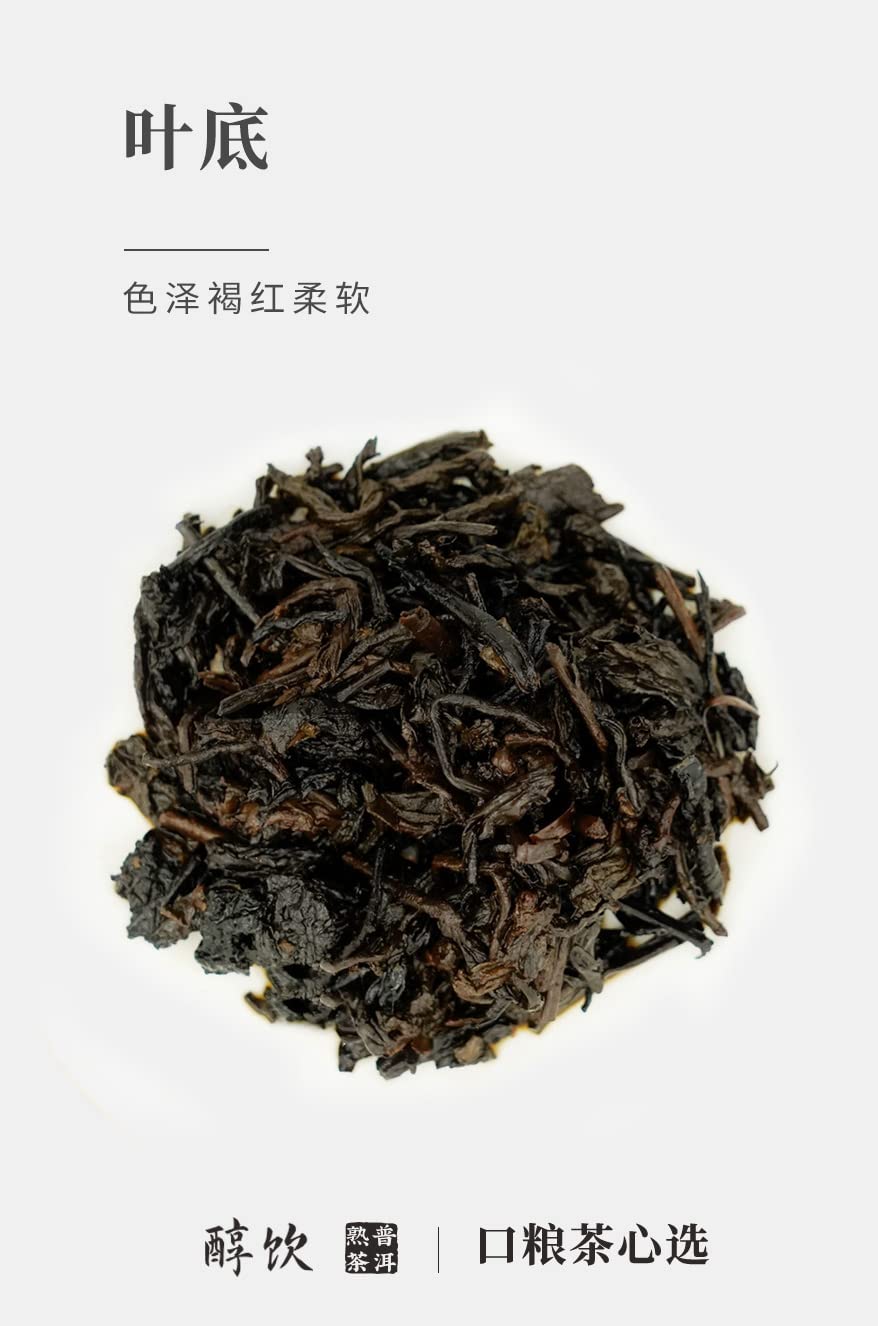 2021 Da Yi Chun Yin Ripe Pu-erh Tea Cake, 357g, from Yunnan
