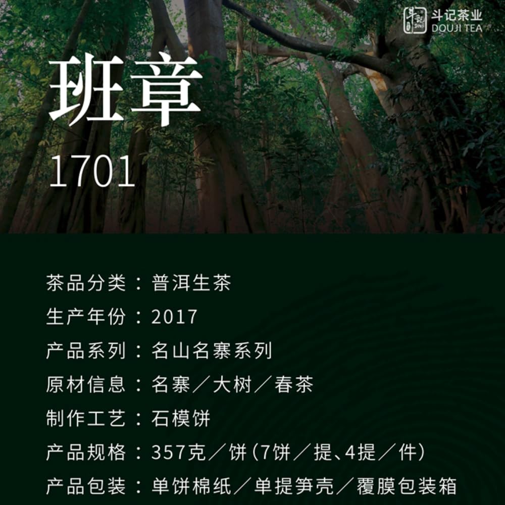 2017 Dovji Ban Zhang Big Tree Raw Pu-erh Tea Cake, 357g, from Yunnan