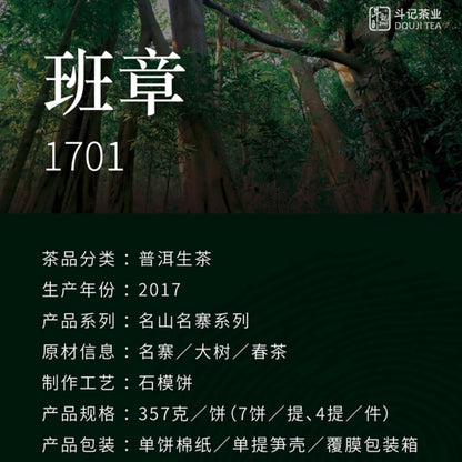 2017 Dovji Ban Zhang Big Tree Raw Pu-erh Tea Cake, 357g, from Yunnan