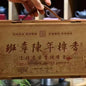 1990s Banzhang Aged Camphor Aroma Ripe Pu-erh Tea Cake, 500g, from Yunnan