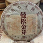 2022 Mansong Golden Bud Ripe Pu-erh Tea Cake, 357g, from Yunnan