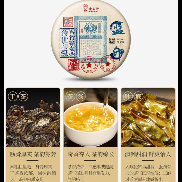 Pu-Erh tea,2022,Xiangzhuqing,357g,Raw