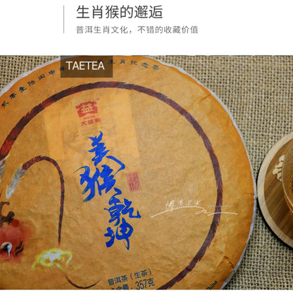2016 Mei Hou Qiankun Raw Pu-erh Tea Cake, 357g, from Yunnan