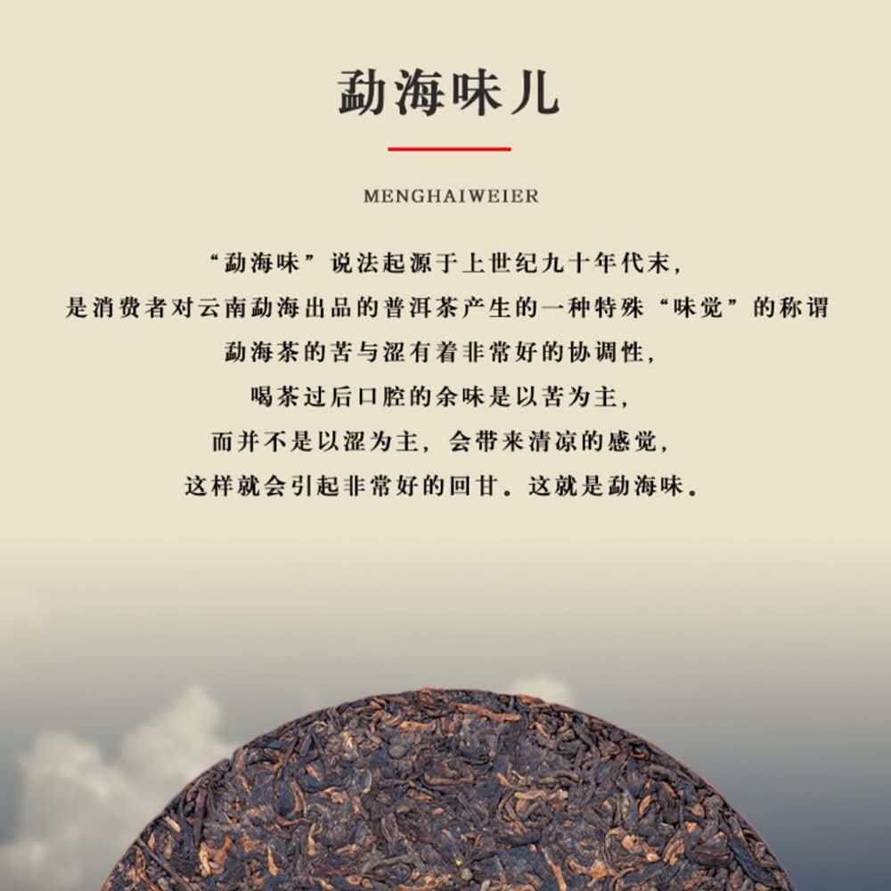 Keyixing Jie Yi Kou 2020 Ripe Pu-Erh Tea Cake 357g