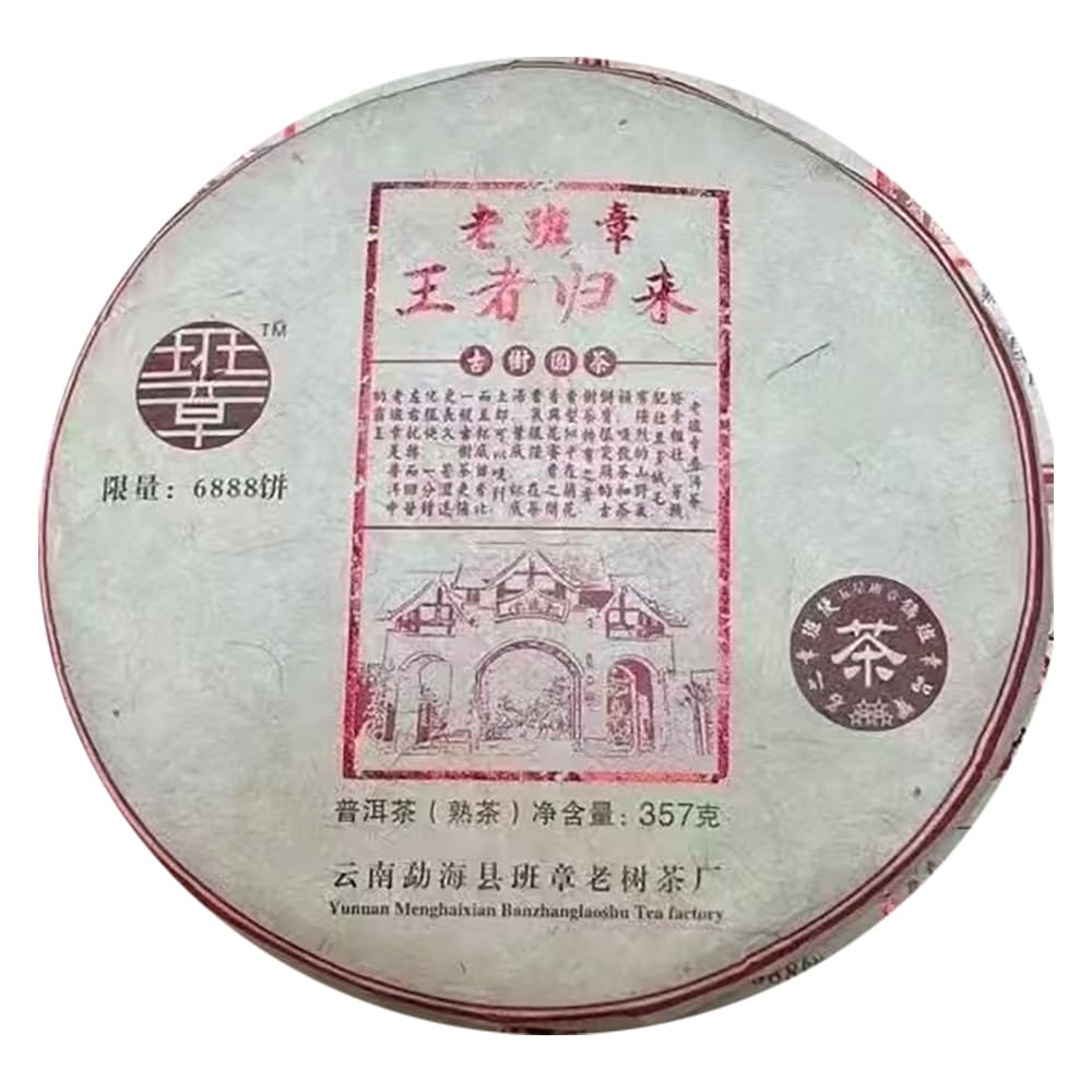 2008 Laobanzhang The Return of the King Ripe Pu-erh Tea Cake, 357g, from Yunnan