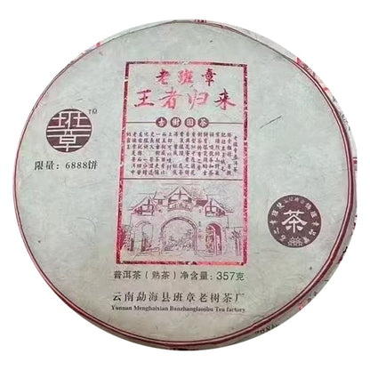 2008 Laobanzhang The Return of the King Ripe Pu-erh Tea Cake, 357g, from Yunnan
