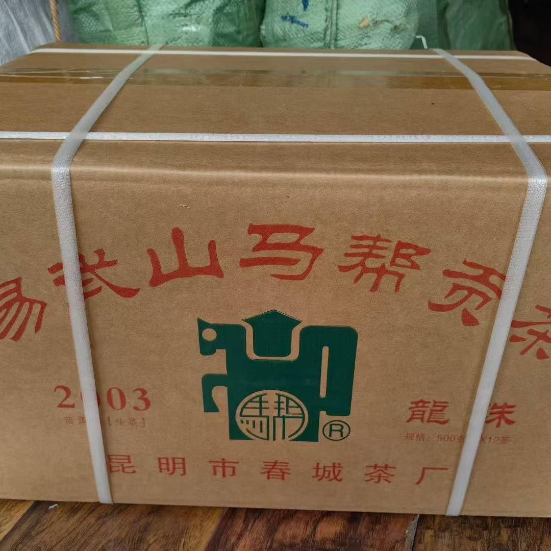 2003 Yiwu Mountain Mabanggong Raw Pu-erh Dragon Ball Tea, 500g Bamboo Basket, from Yunnan