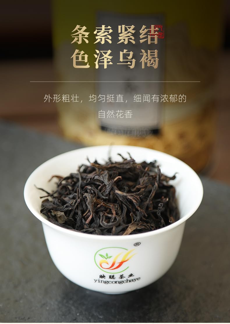 Phoenix Dancong 鳳凰單叢,兄弟茶,125g*4,Shipped from China