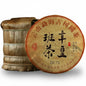 Ban Zhang Tea Emperor Cake 2010, 357g, Ripe Pu-erh