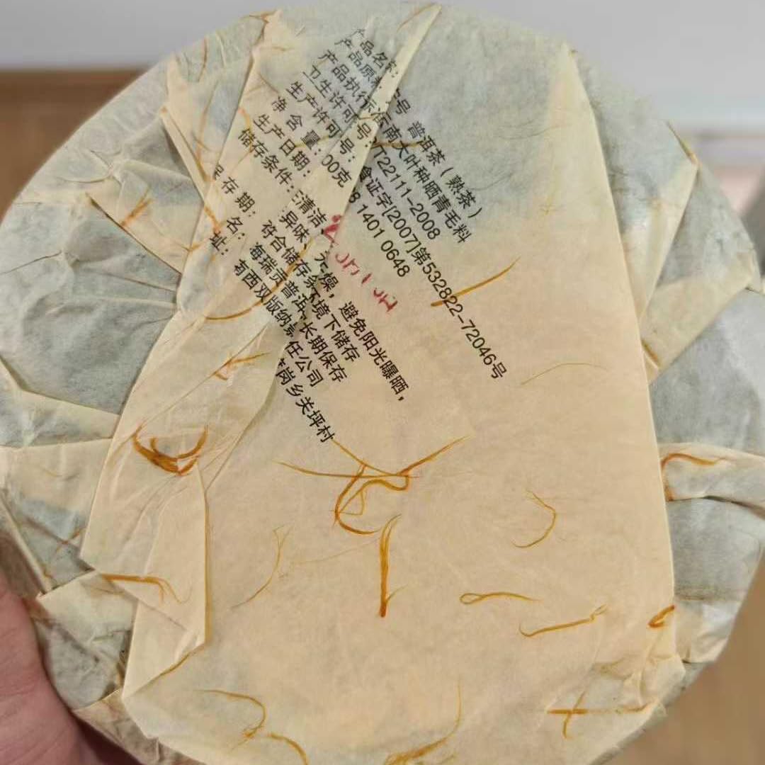Dianninghao 2008 Ripe Pu-erh Tea 400g | Aged Shu Pu-erh | Rich & Smooth Flavor