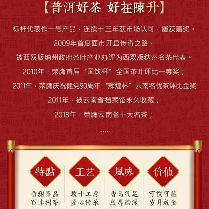 Chen Sheng Hao Naka Raw Pu-Erh Tea 2016 – 357g
