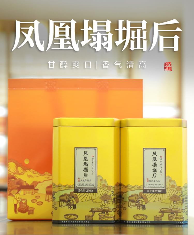 Phoenix Dancong 鳳凰單叢,塌堀后,250g*2,Shipped from China
