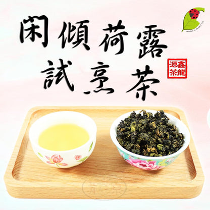 Taiwan unique tea,鹿谷迎香烏龍茶 TTES No.20 Lugu Oolong Tea,150g*4