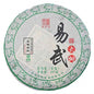 2019 ChenShenghao Yiwu Big Tree Raw Pu-erh Tea Cake, 357g, from Yunnan
