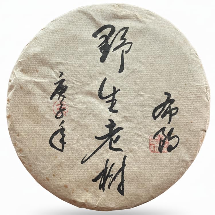 2020 Bulang Mountain Raw Pu-erh Tea Cake 357g