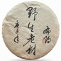 2020 Bulang Mountain Raw Pu-erh Tea Cake 357g