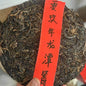 2009 Yiwu Longtanqing Raw Pu-erh Tea Cake, 357g, from Yunnan