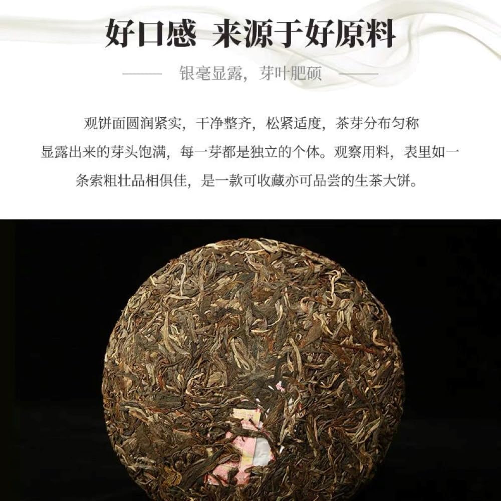 2018 Chen Sheng Hao Bawang Green Cake Raw Pu-erh Tea Cake, 357g, from Yunnan