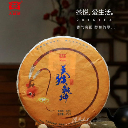 2016 Mei Hou Qiankun Raw Pu-erh Tea Cake, 357g, from Yunnan