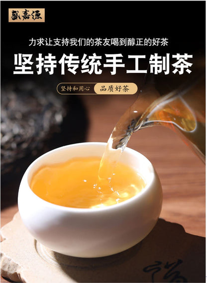 2020 Xiaohusai Raw Pu-erh Tea Cake, 357g, from Sheng Jia Yuan
