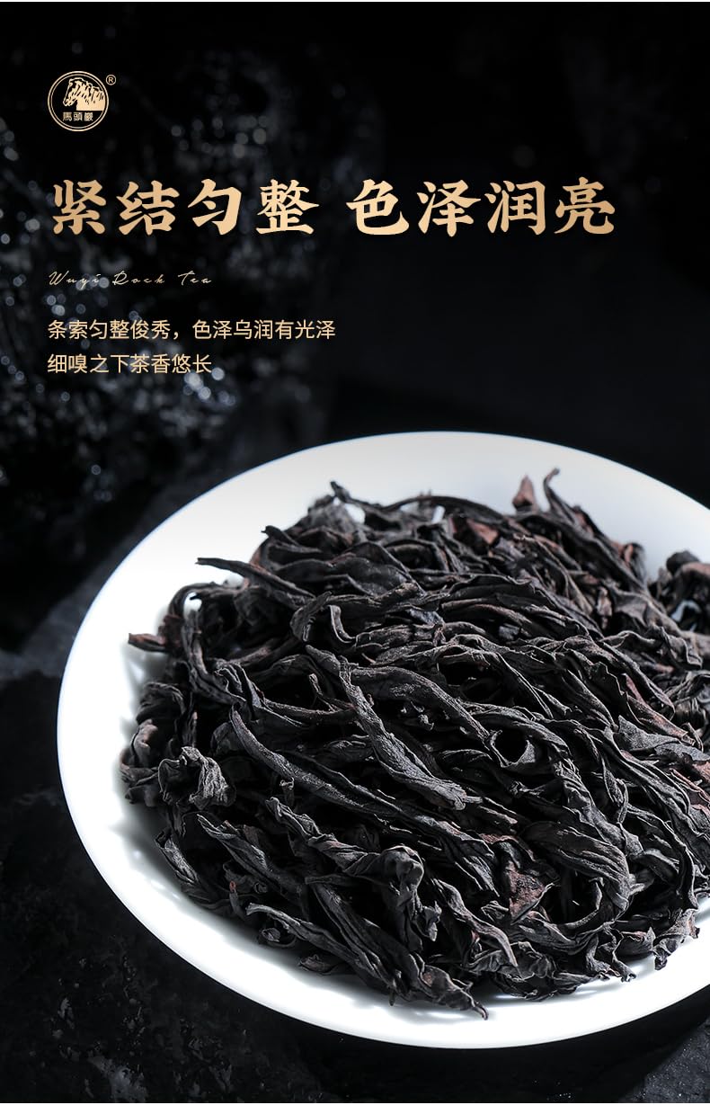 Wuyi Rock Tea Rougui 100g Black Canister