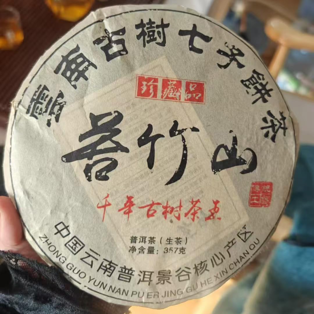 2008 Kuzhu Mountain Raw Pu-erh Tea Cake, 357g, from Yunnan