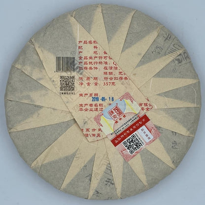 2019 ChenShenghao Bawang Green Cake Raw Pu-erh Tea Cake, 357g, from Yunnan