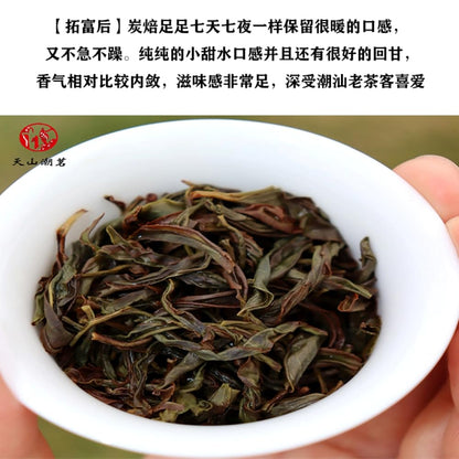 Phoenix Dancong 鳳凰單叢,拓富後,125g*4,Shipped from China