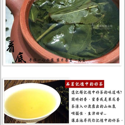 Taiwan unique tea,霧社手採高山茶葉 Wushe Hing Mountain Tea,150g*4