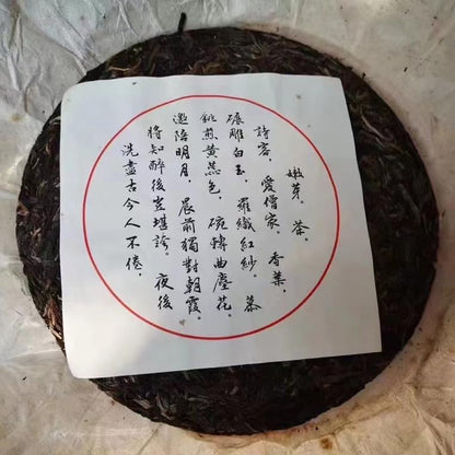 Yiwu Authentic 1999 Raw Pu-Erh Tea Cake 357g