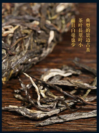 2017 Jingmai Mountain Pure Ancient Tree Raw Pu-erh Tea Cake, 357g, from Yunnan