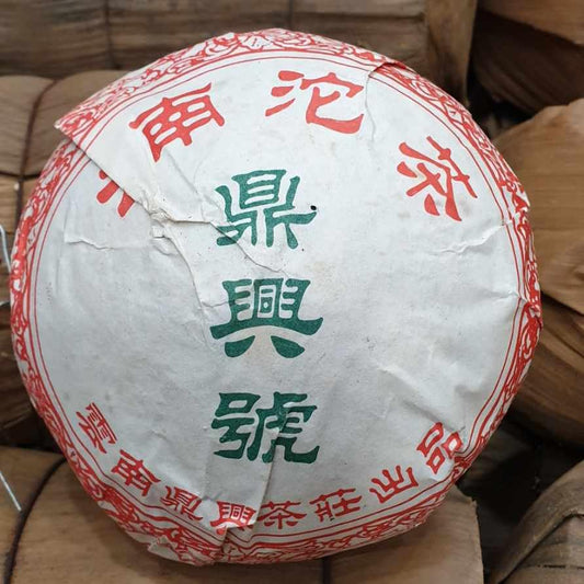 1990s Dingxinghao Tuocha Raw Pu-erh Tea, 250g*2, from Yunnan