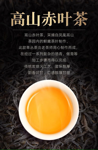 Phoenix Dancong 鳳凰單叢,鳳凰高山赤葉茶,傳統炭焙,重火,500g,Shipped from China