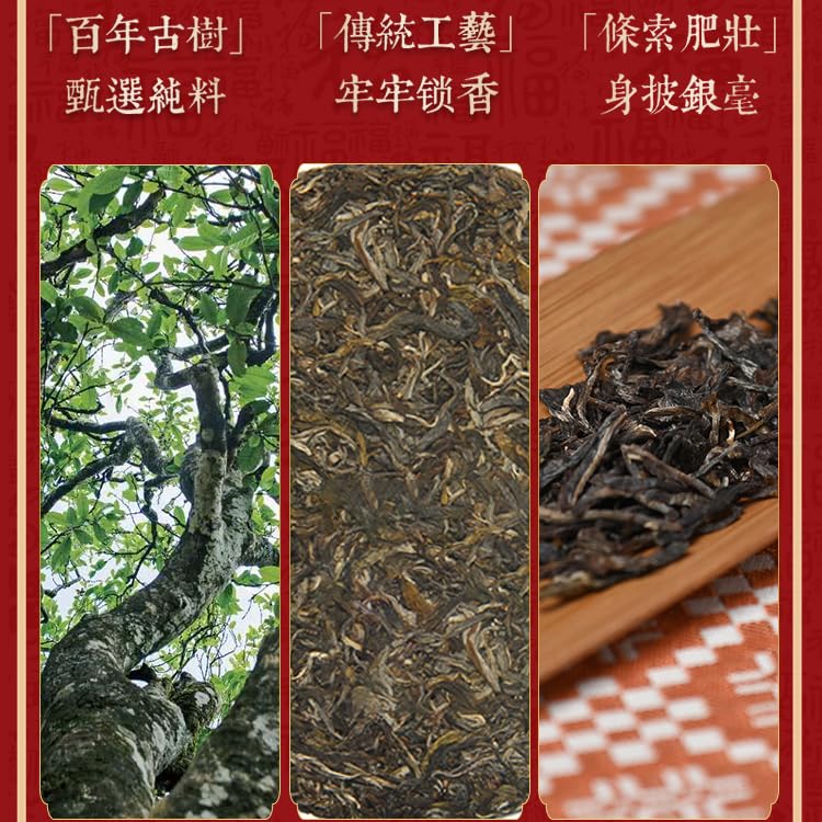 Chen Sheng Hao King Bawang Raw Pu-Erh Tea 2014 – 357g