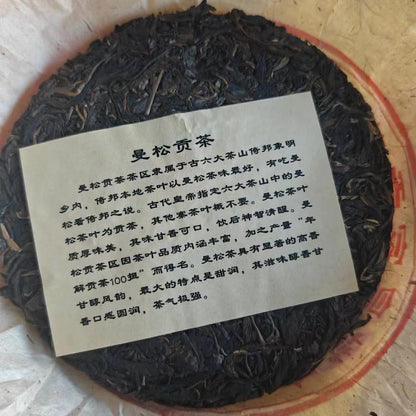 Pu-Erh tea,2004,Royal Tribute Tea from a Century-old Tree,Manzon,357g,Raw