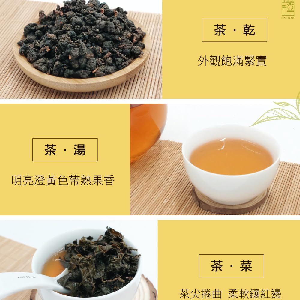 Taiwan unique tea,南投鹿谷凍頂焙火三天三夜烏龍茶葉 Nantou Lugu Tongding Roasting Oolong Tea for Three Days and Three Nights,150g*4