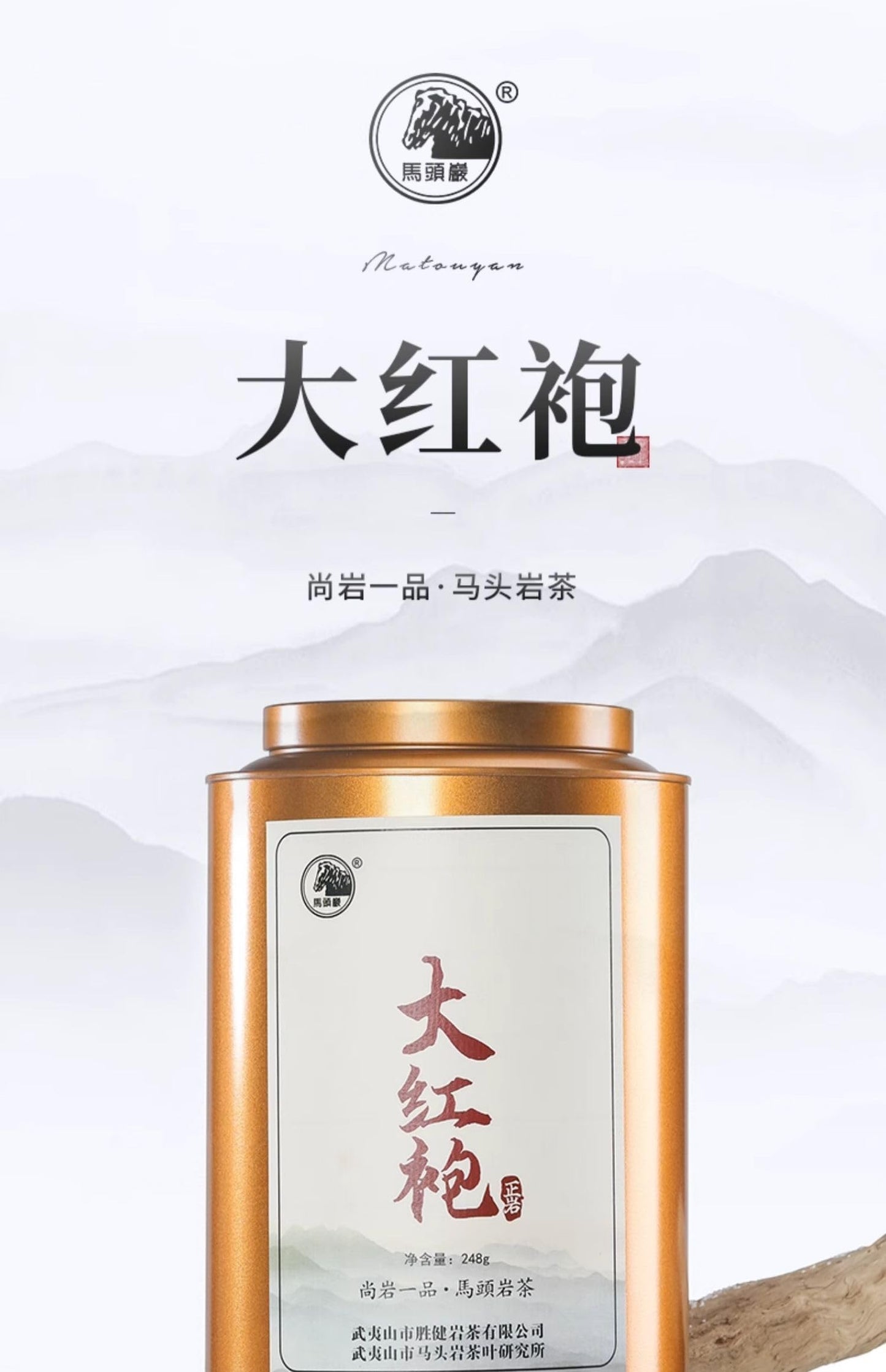 武夷岩茶,武夷山大红袍,全手工碳焙茶叶散装,正岩岩茶果香型罐装,248g*2,Shipped from China