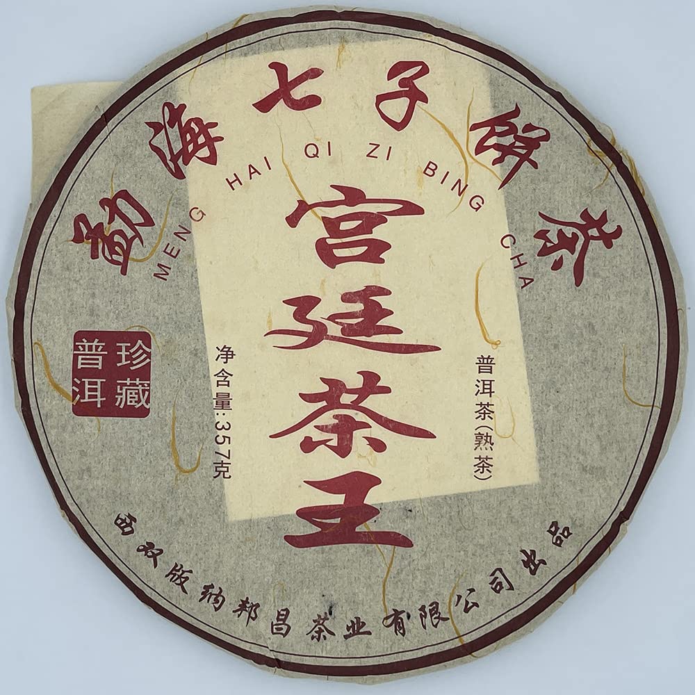 Puerh,2017,勐海七子餅茶-宮廷茶王 普洱茶(熟茶),357g,Ripe