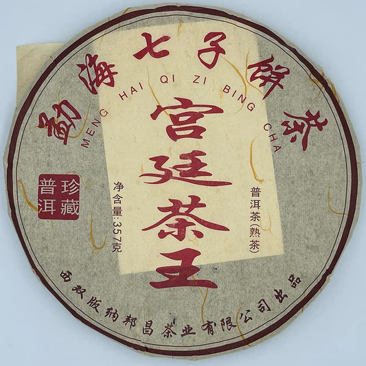 Puerh,2017,勐海七子餅茶-宮廷茶王 普洱茶(熟茶),357g,Ripe