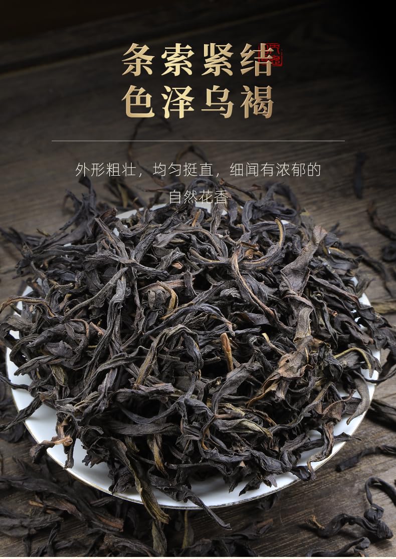 Phoenix Dancong 鳳凰單叢,高山锯朵仔,傳統炭焙,重火,500g,Shipped from China